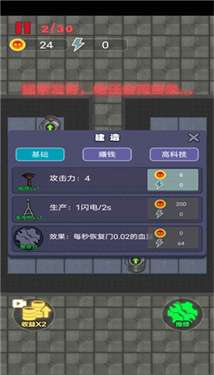 独战群尸噬梦者免广告图1