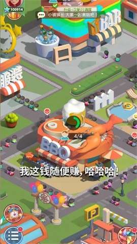 山海小镇红包版图1