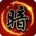暗棋大戰