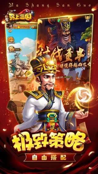 马上三国gm版图3