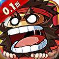 三国大乐斗（无双三国0.1折）