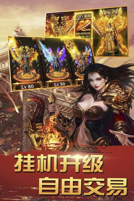 合击传奇辅助图2
