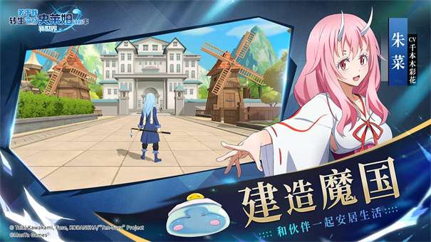 关于我转生变成史莱姆这档事新世界国际服v1.6图3