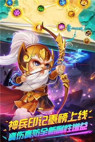 明珠三国无限元宝版图4