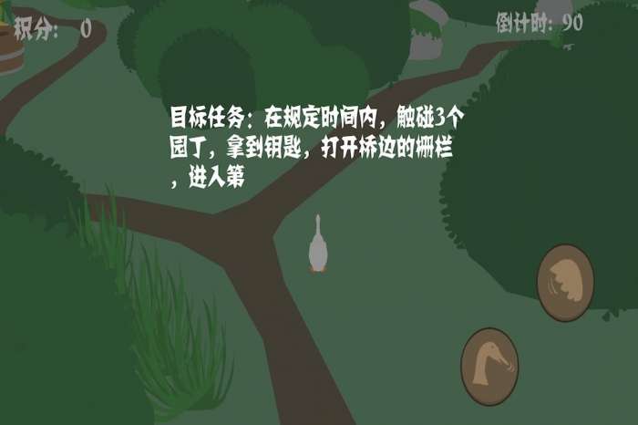 捣蛋鹅之大鹅模拟器(untitled game)图3