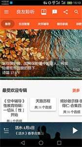良友电台图1