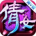 倩女星耀版手游