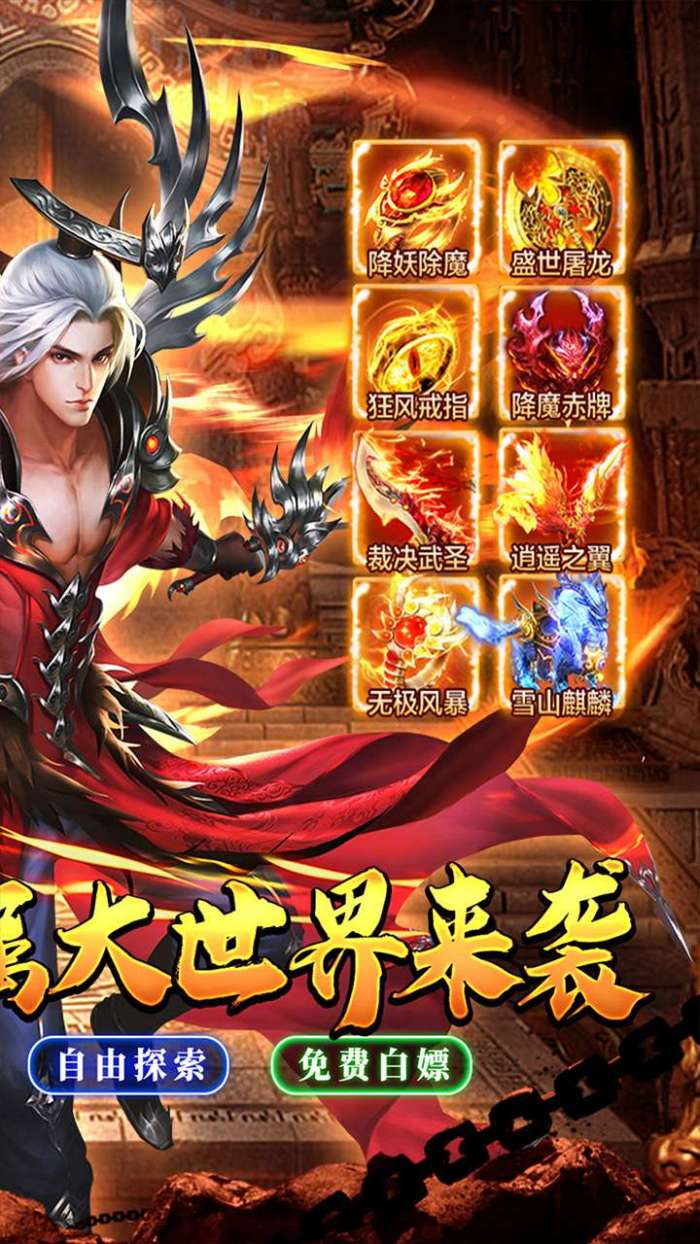 百战三界2（星燃大世界）图2