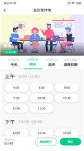 叮当办公图3