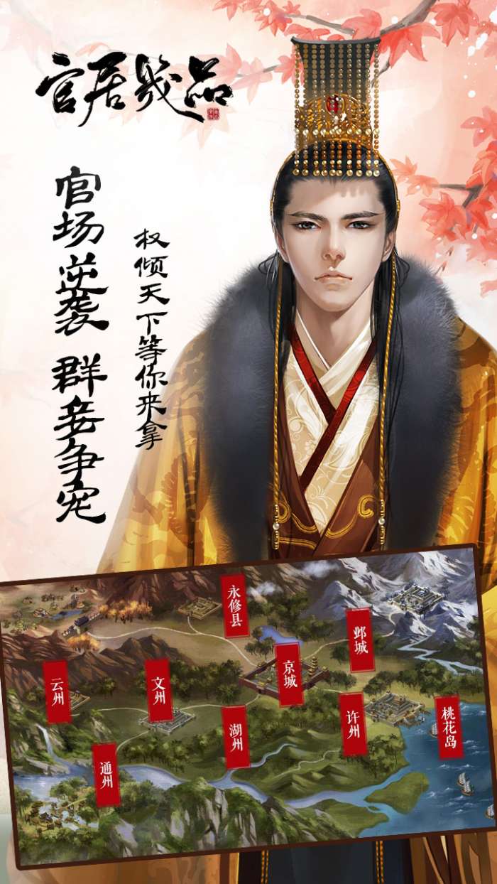 官居几品仕途沉浮图5