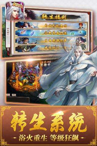 西游神魔决手游图2