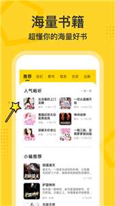 得间畅听图2