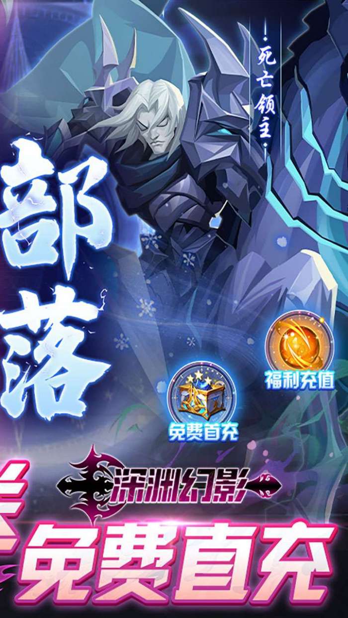 深渊幻影（满星龙骑无限充）图2