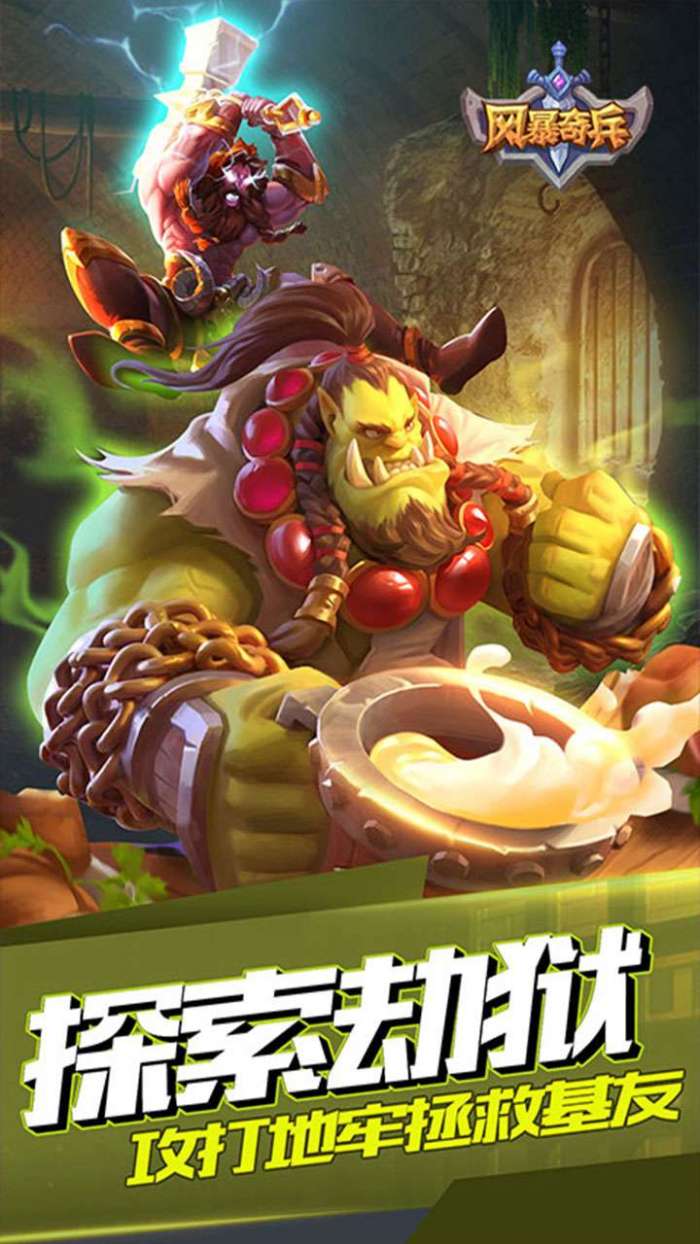 风暴奇兵（0.1折部落战魂经典回归）图5