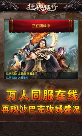 神途传奇私服图1