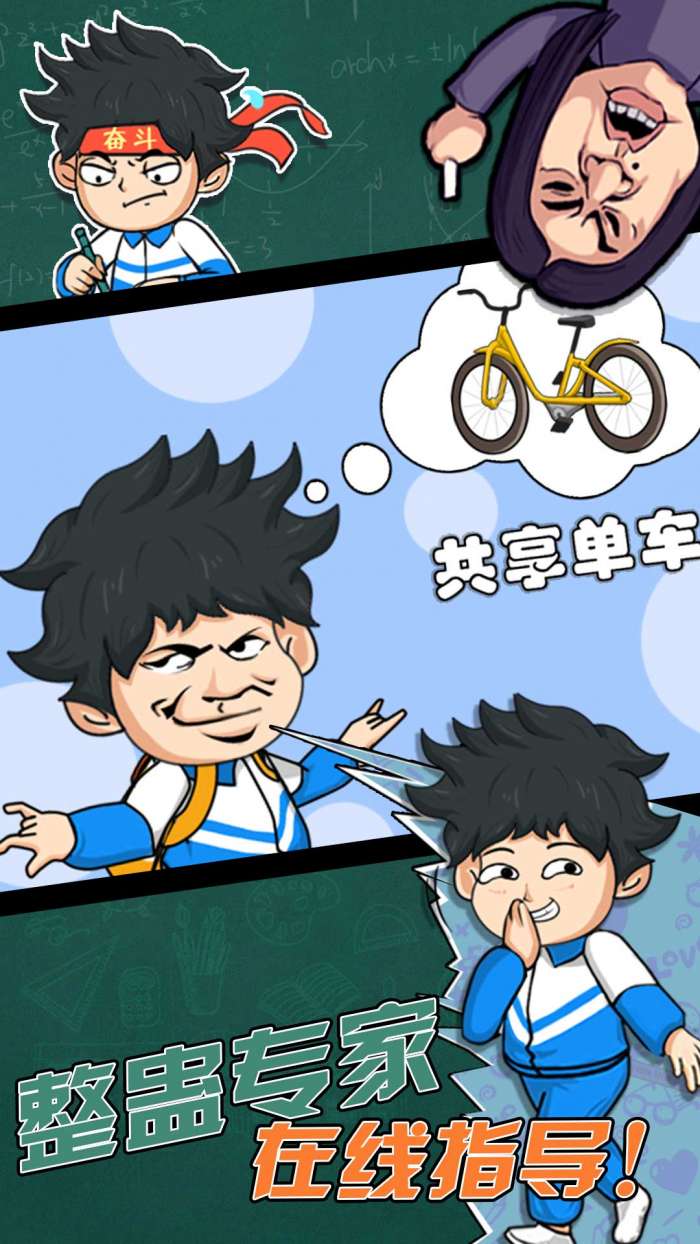 高中模拟器2图1
