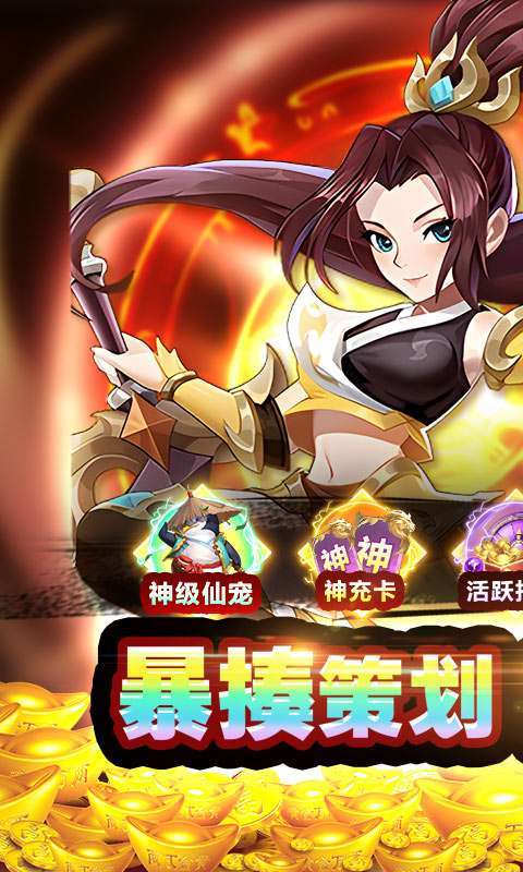 天影奇缘(GM爆充定制版)图1
