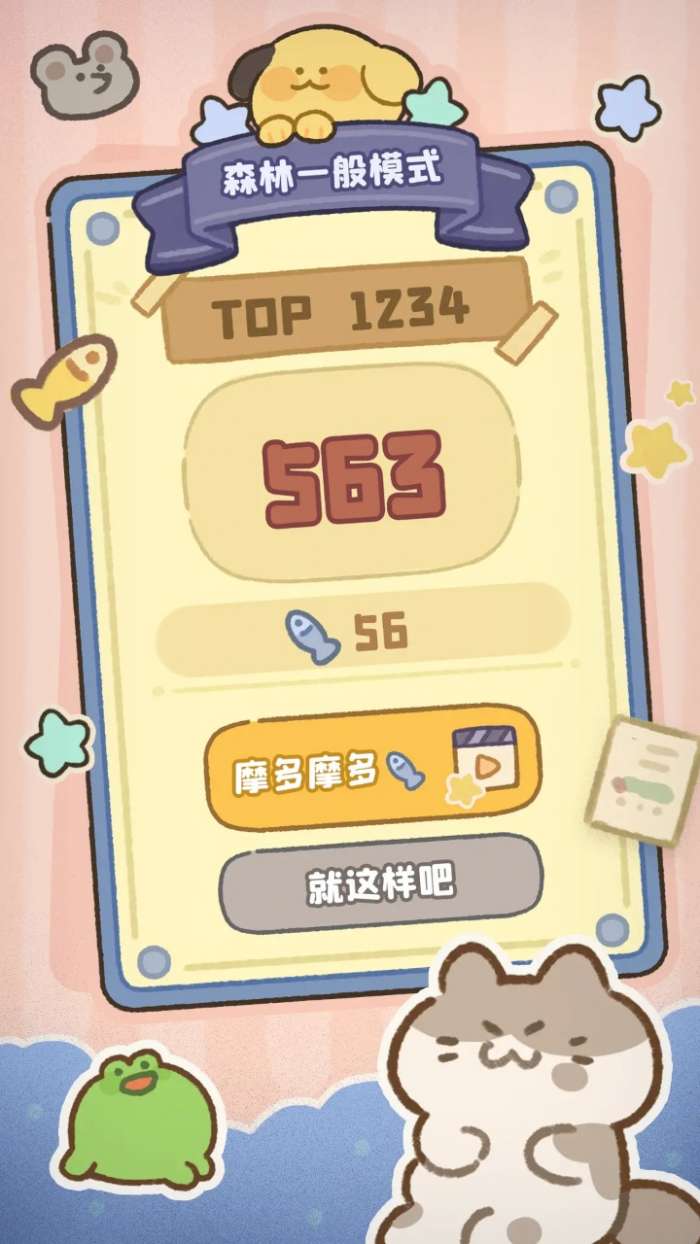 神奇之地图1