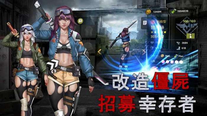 行尸走肉适者生存图1