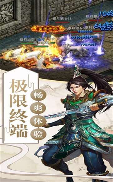 一刀传世传奇图1