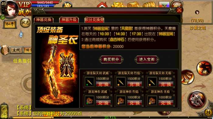 烈火屠龙九游版图1