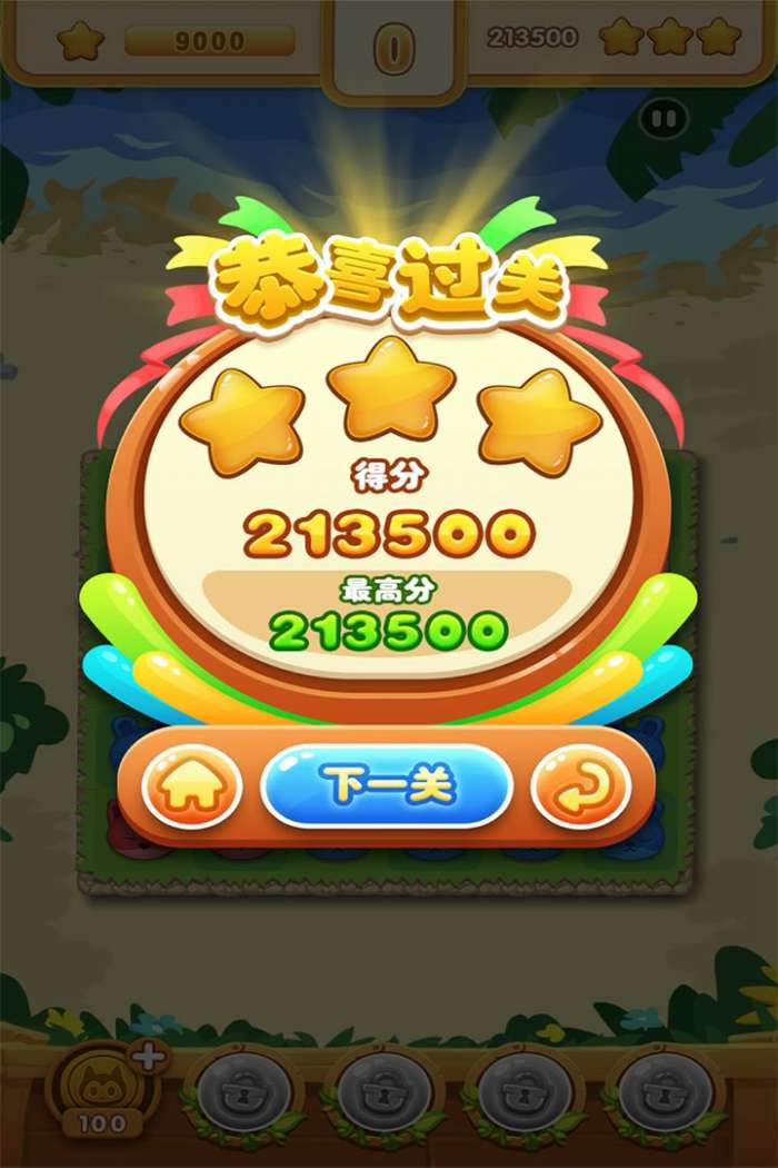 宠物消消乐2新版图1