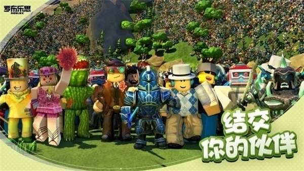 roblox国际服图3