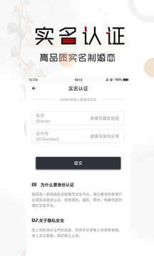 一对婚恋相亲交友图1