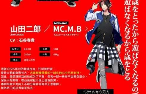 催眠麦克风手游图3