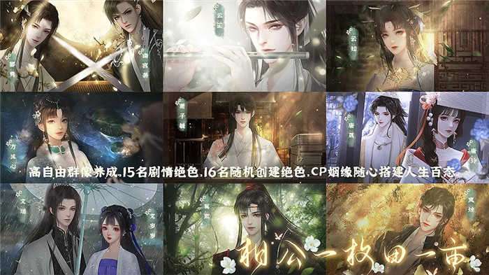 相公一枚田一亩橙光破解版清软2022图2