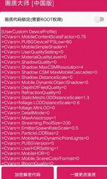 机动都市阿尔法画质修改(GFxtool)图2