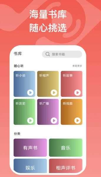 全民畅听极速版图3