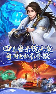 仙风道骨录图3
