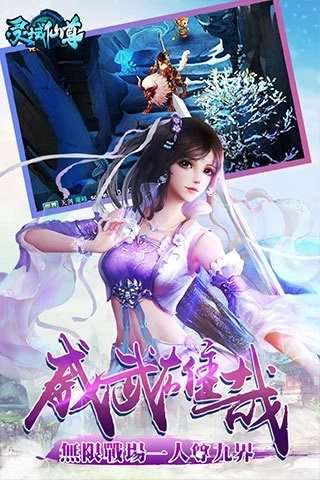 灵域仙尊图4