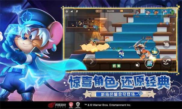猫和老鼠正版图3