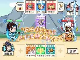 三国嘿嘿嘿图2