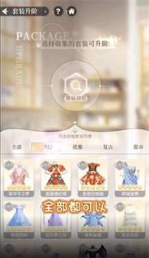 恋语制作人图2