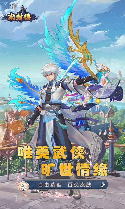 冰封侠（登录七天送万元真充）图2