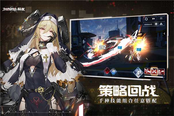 机动战姬聚变官方版图3