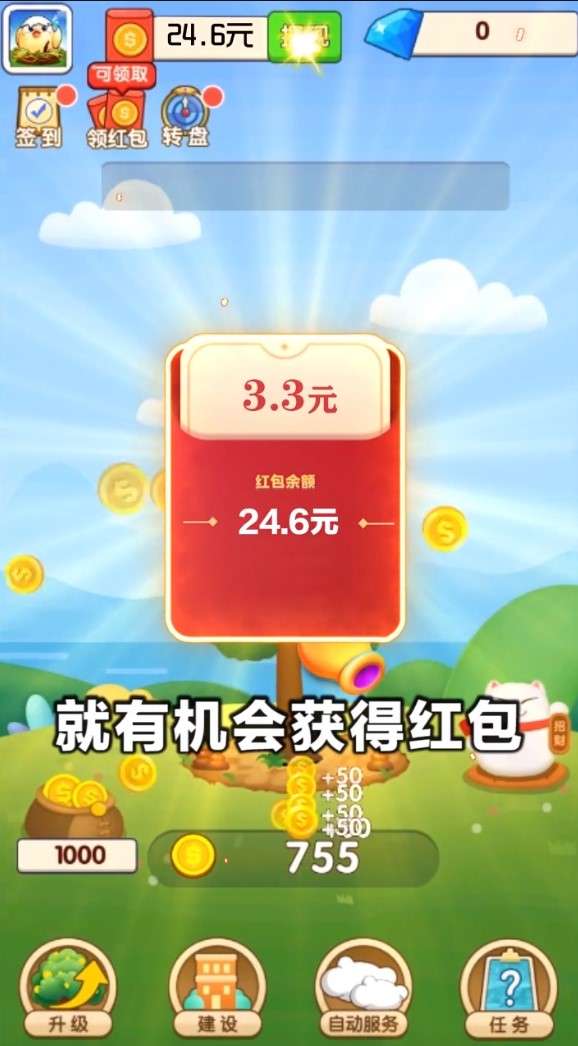 疯狂冲冲冲3图2
