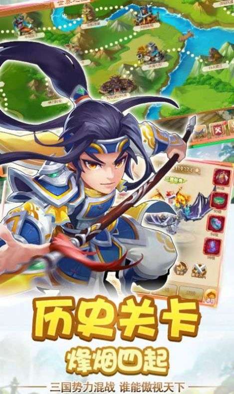 乱战三国纷争图3