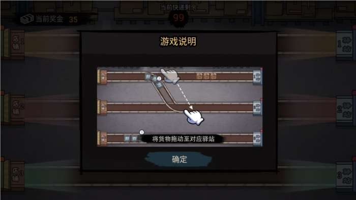 打工生活模拟器2023无限钞票版图4