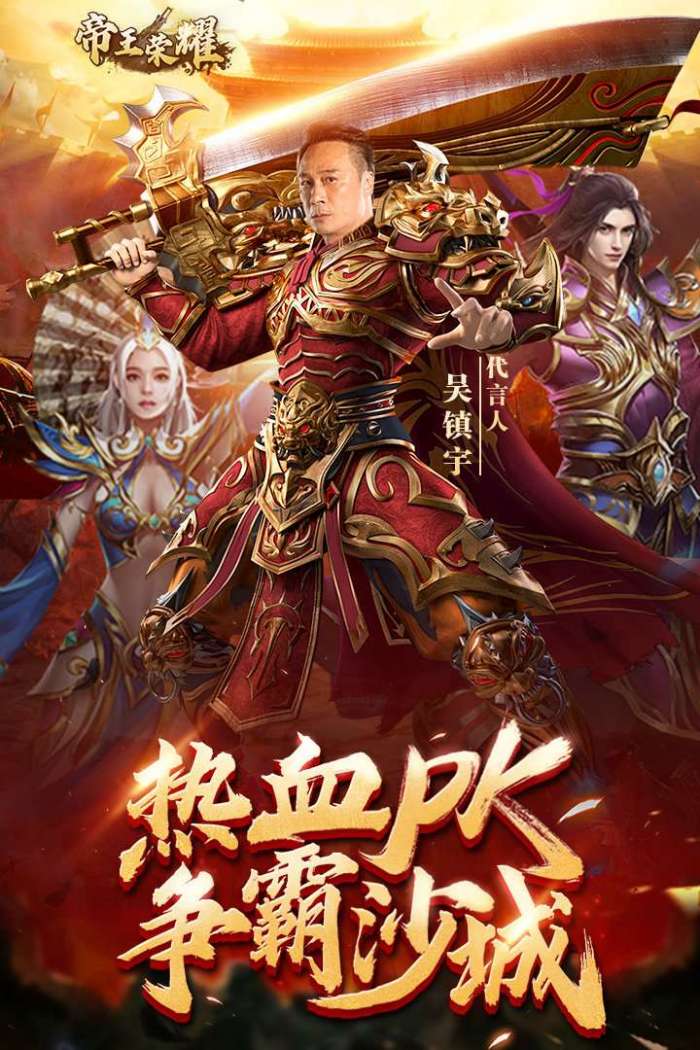 帝王荣耀无限钻石图1