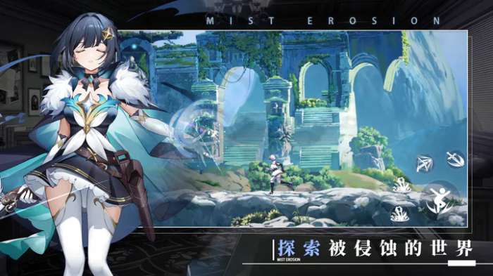 薄雾侵蚀图2