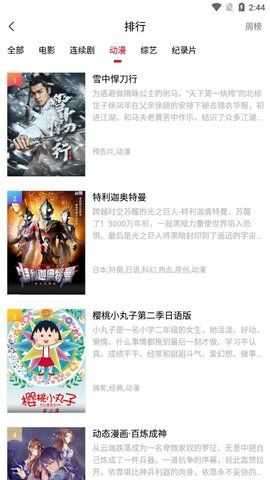 鲸看看影视app官方版图3