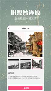 照片修复还原图2