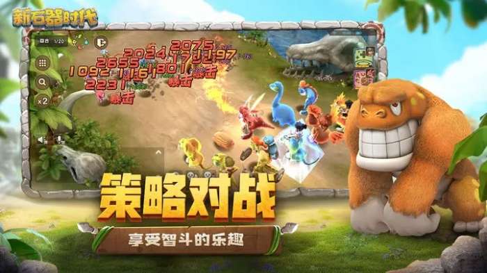 新石器时代图1