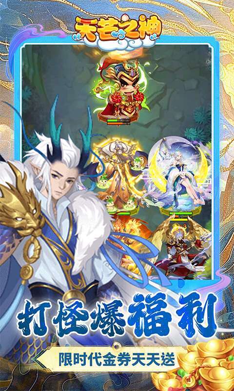 天芒之神(0.05折西游送万元真充)图3