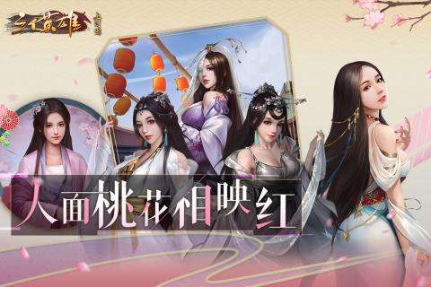 三个英雄taptap版图4