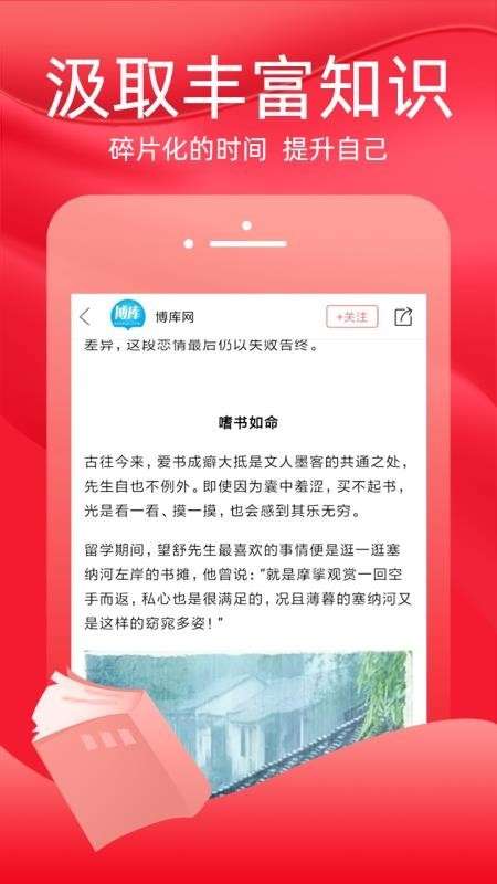 火把知识图3